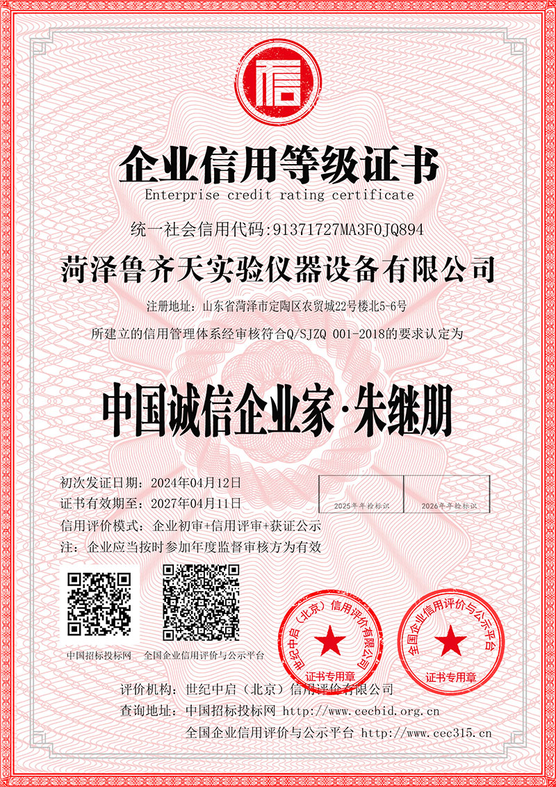 荣誉资质