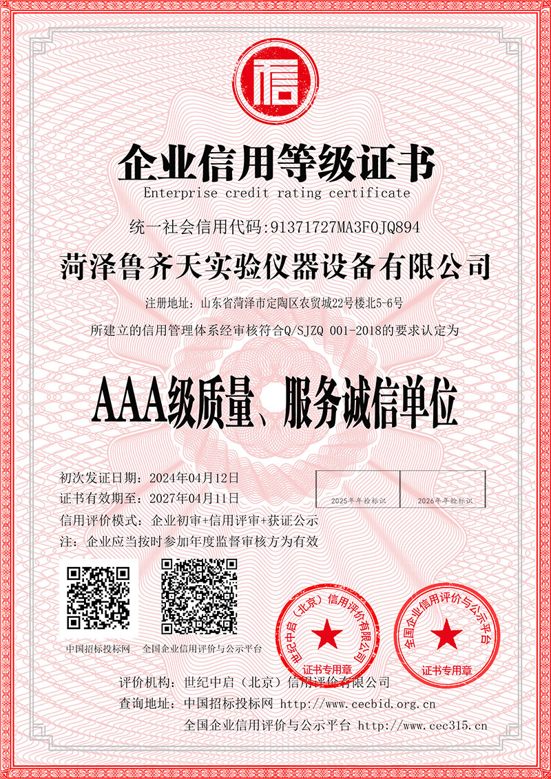 荣誉资质