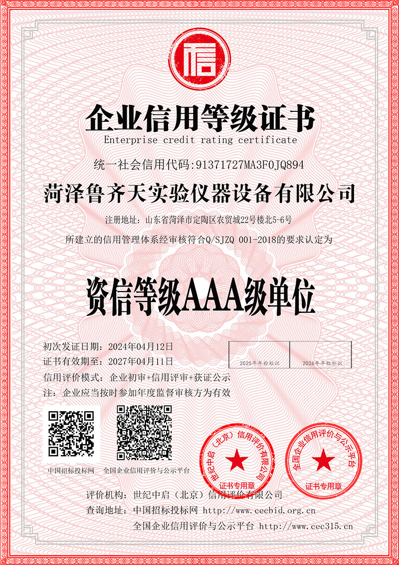 荣誉资质