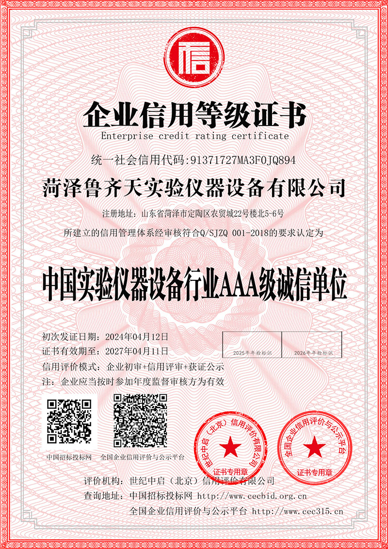 荣誉资质