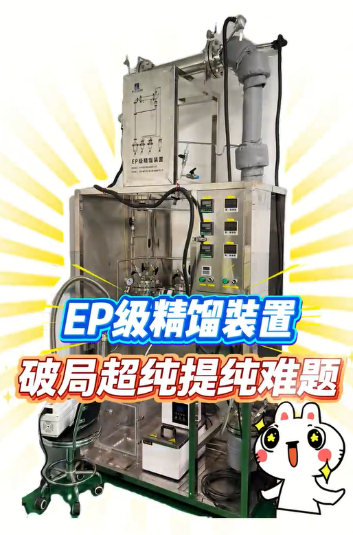 EP级精馏装置